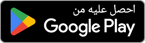 احصل عليه من Google Play