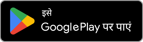 पाएँ Google Play