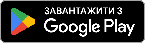 Доступно в Google Play