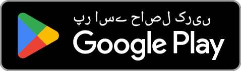 حاصل کریں Google Play